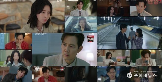 사진 제공 = tvN ‘얄미운 사랑’ 11회 방송 캡처