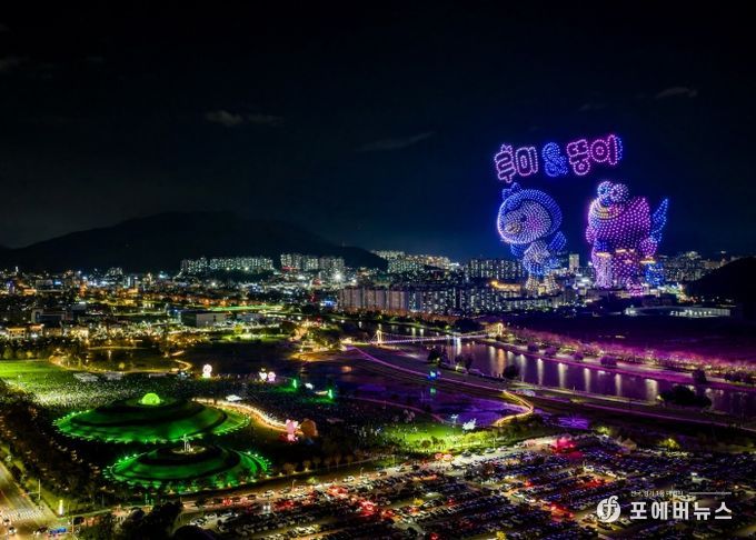 지난 10월 오천그린광장에서 열린 '올텐가'의 시그니처 캐릭터 드론쇼