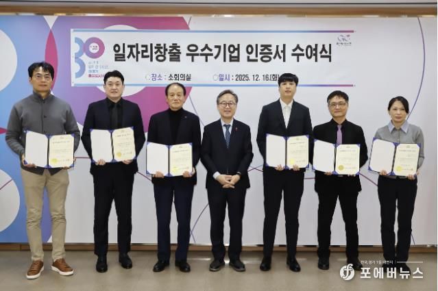 금천구는 지난 1년간 일자리 창출에 기여한 우수기업에 인증서와 현판을 전달했다. 사진 왼쪽부터 ㈜프로랭스 박현식 상무, ㈜에이스피부임상연구소 한종록 대표, ㈜다우밸브 박상기 대표, 유성훈 금천구청장, ㈜클라우드앤 최승훈 대리, ㈜에스티이지 민창선 상무, ㈜뉴데이소프트 김란경 이사