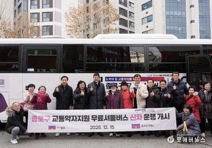 교통약자 지원 무료 셔틀버스 신차 운행 시승식