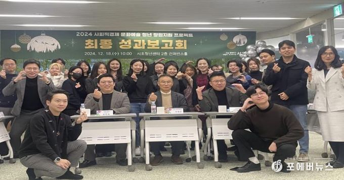 2024년 ’사회적경제 문화예술 청년 창업지원 프로젝트’ 개최 사진