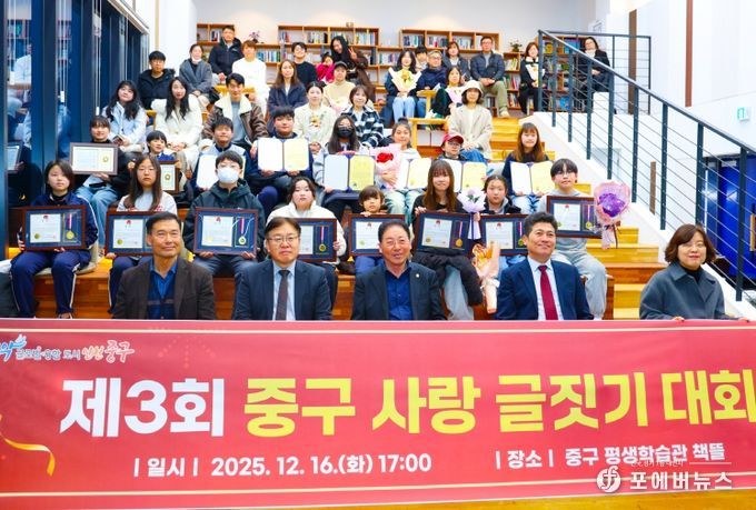 중구의회, 제3회 중구사랑 글짓기 대회 시상식