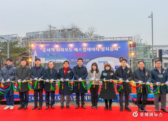 중구의회, 운서역 지하보도 에스컬레이터 설치공사 기공식