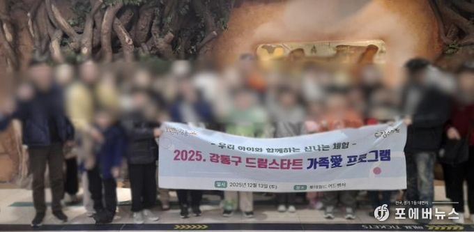 13일, 강동구 드림스타트 놀이공원 체험 현장