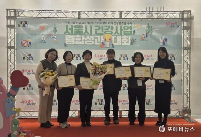 송파구가 ‘2025년 서울시 건강사업 종합성과대회’에서 7관왕을 차지했다