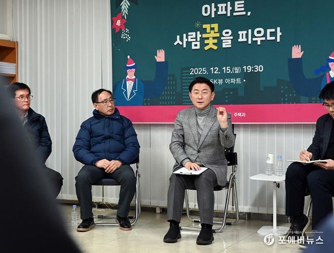 김동근 시장이 12월 15일 SK뷰아파트에서 ‘2025년 찾아가는 U아파트 상담실’을 진행하고 있다.