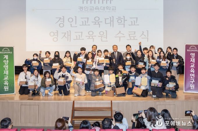 2025년 계양영재교육원 제15기 수료식 개최