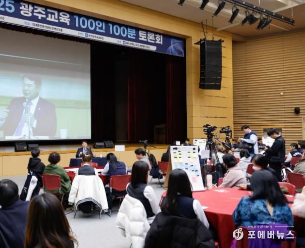 광주시민협치진흥원 ‘광주교육 100인 100분 토론회’ 개최