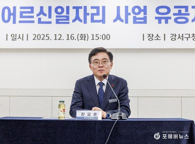 진교훈 서울 강서구청장이 구청 대회의실에서 열린 ‘2025년 어르신일자리 사업 유공자 표창 수여식’에서 인사말을 하고 있다.