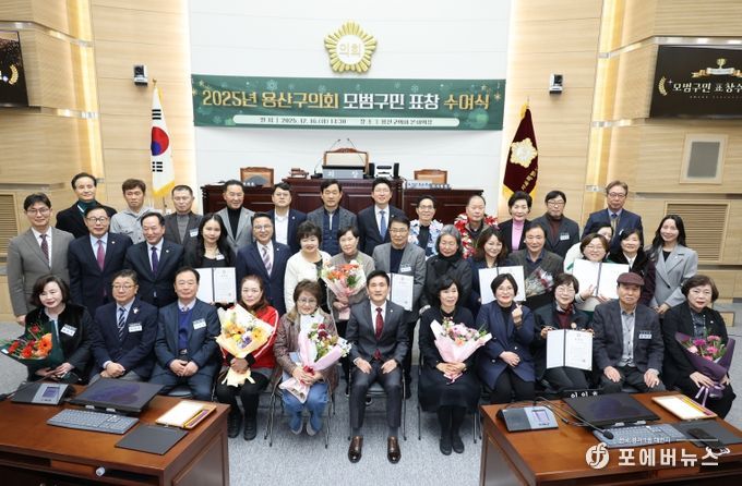 용산구의회, 2025년 모범구민 표창 수여식 개최