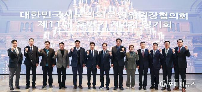 박문옥 전남도의회 의회운영위원장, 목포에서 시도의회 운영위원장협의회 개최