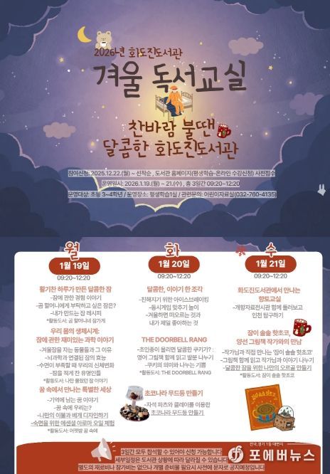 2026년 제112회 겨울독서교실