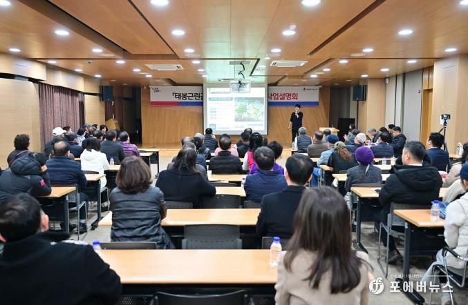 포천시, 태봉근린공원 힐링존 조성사업 설명회 개최