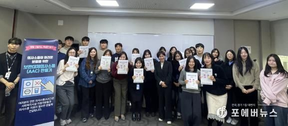 계양구자원봉사센터·신한은행·예원, 맞춤형 보완대체의사소통(AAC) 그림판 제작 봉사활동 진행