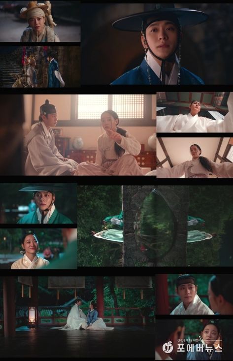 사진 제공: MBC 금토드라마 <이강에는 달이 흐른다> 영상 캡처