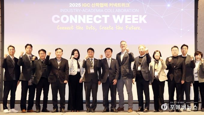 IGC 산학협력 커넥트위크