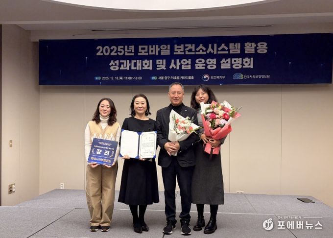 2025년 모바일 보건소시스템 활용 성과대회에서 서부보건소가 2년 연속 전국 우수기관으로 선정됐다