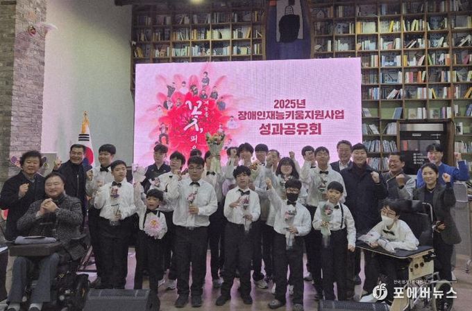 광양시, 장애인 재능키움 지원사업 성과공유회 성황리 개최