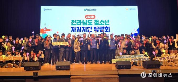 청소년 자치치안 박람회 사진