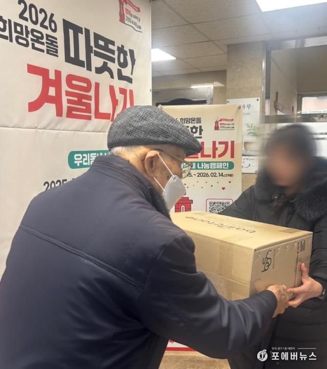 한파 대비 취약계층에 방한용품을 지급하는 모습
