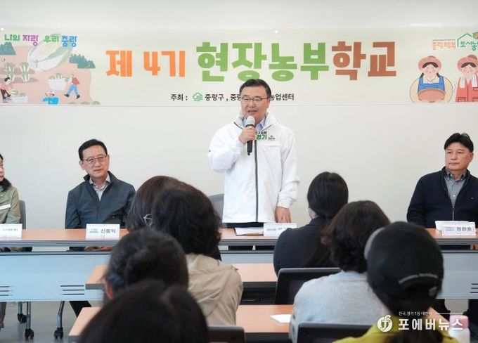 2025년 제 4기 현장농부학교 개강식에 참석한 류경기 중랑구청장과 관계자들의 모습