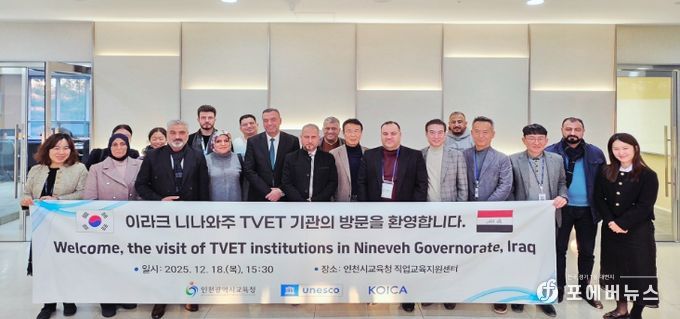 이라크가 배운 ‘인천형 직업교육’