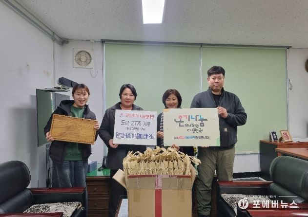 함평군, 기업·단체 기부 잇따라…연말 나눔 온기 확산