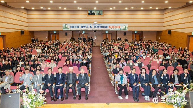 계양구, 제10회 동 보장협의체 ‘동행축제’ 개최