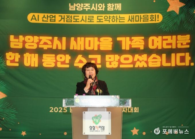남양주시의회, 2025년 남양주시 새마을지도자 대회 참석