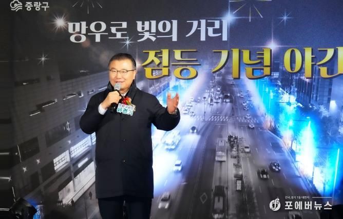 망우로 빛의 거리 점등식에 참석한 류경기 중랑구청장
