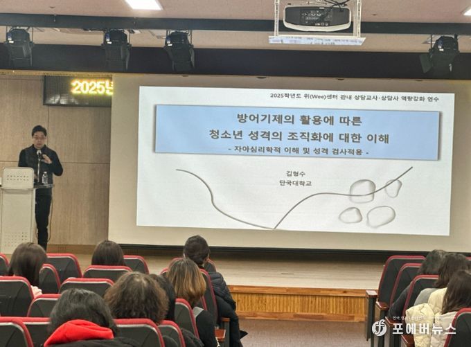 중·고교 전문상담 인력 대상 전문성 향상 연수 실시