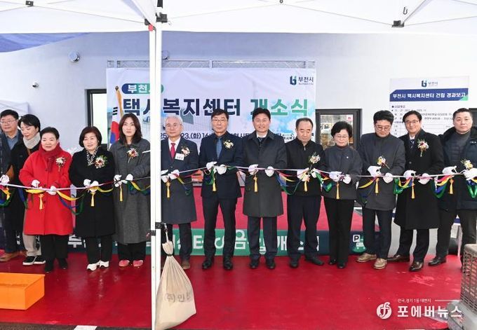 ‘부천시택시복지센터 이음-길’ 개소식 참석자들이 테이프 커팅식을 하고 있다.