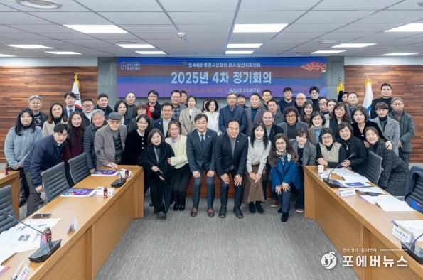 민주평화통일자문회의 오산시협의회, 2025년 4차 정기회의 개최