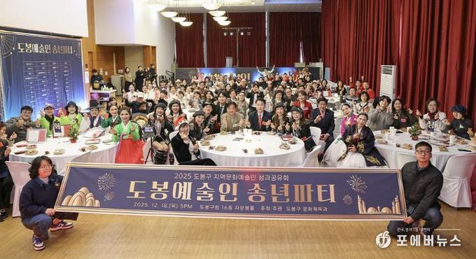 2025 도봉구 지역문화예술인 성과공유회 참석자 단체 사진