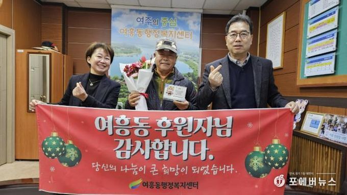 여주 스마트홈, 1년간 모은 저금통 기탁, 생활 속 나눔 실천