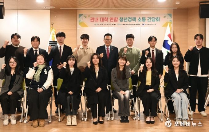 연수구, 관내 대학연합 청년정책 소통간담회