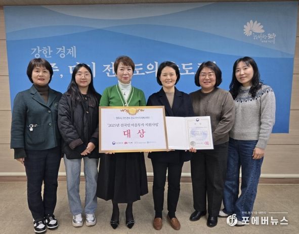 전주시, ‘전국민 마음투자 지원사업’ 대상 수상