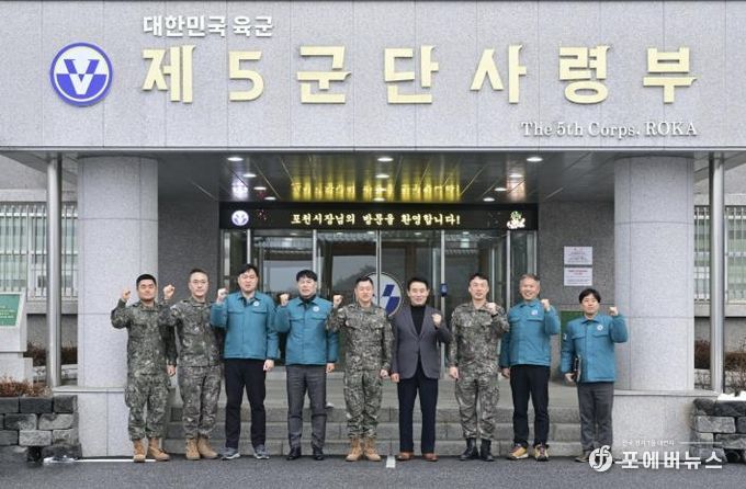 포천시, 연말 맞아 군·소방 현장 방문…국토방위·시민안전 헌신에 감사 전해