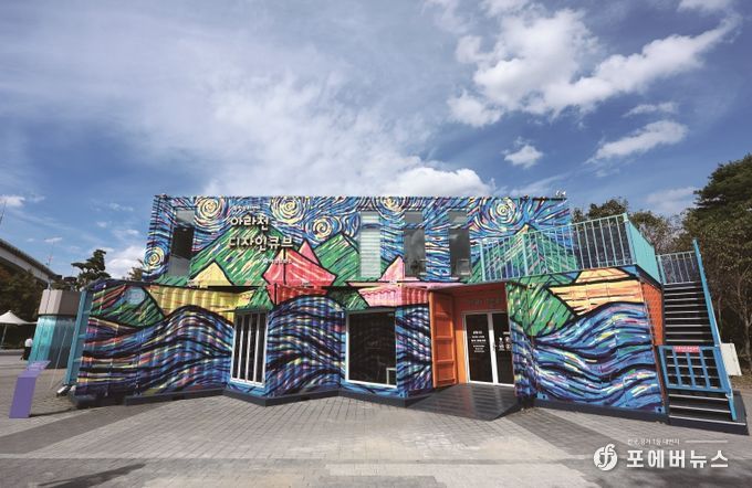 아라천디자인큐브, 계양 북부권 대표 복합문화공간 ‘우뚝’