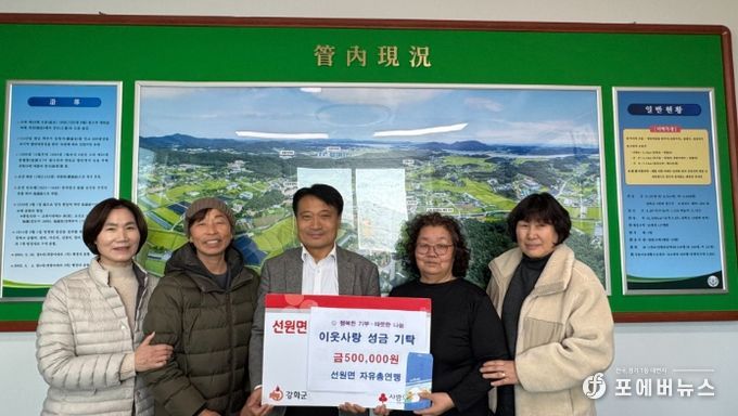 회원들이 정성껏 모은 회비로 성금 기탁