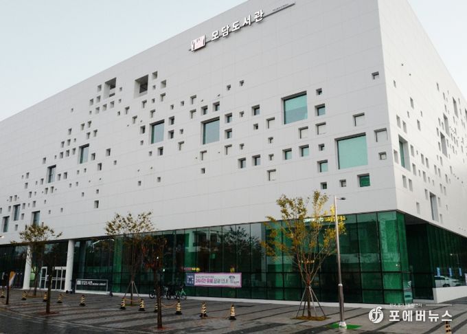 모담도서관 전경