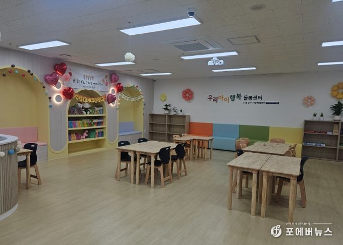 우리아이행복돌봄센터 제2종합사회복지관점 내부 모습