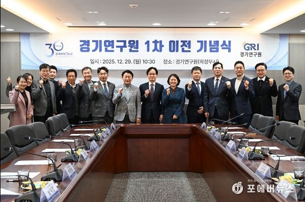 김동근 시장이 12월 29일 ‘경기연구원 1차 이전 기념식’에서 참석자들과 기념촬영을 하고 있다.