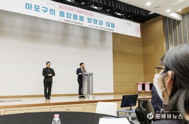 박강수 마포구청장이 ‘마포구의 통합돌봄 방향과 대응’을 주제로 열린 복지포럼에서 인사말을 전하고 있다