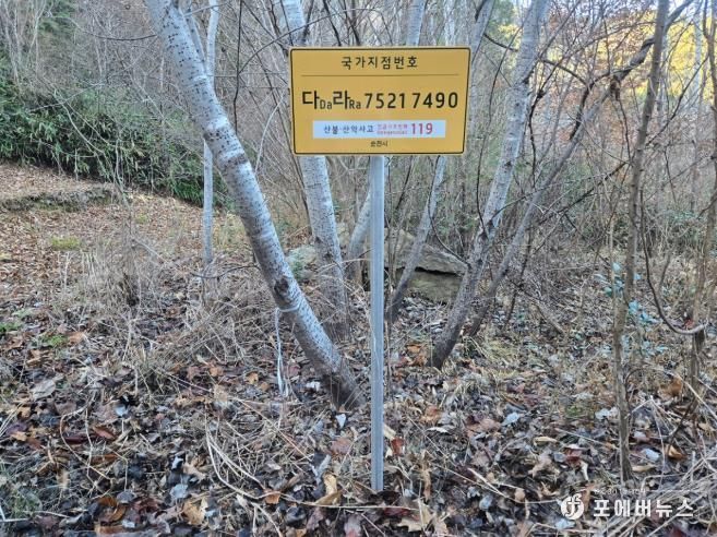 순천시, 국가지점번호판 신규 설치 ··· 긴급상황 대응력 강화