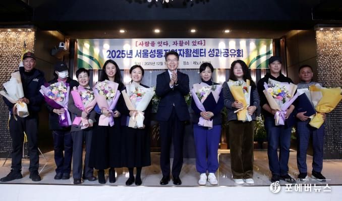 2025 성동지역자활센터 성과공유회 진행한 모습