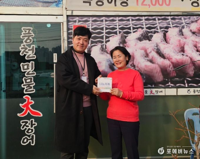 영종종합사회복지관, ‘풍천민물대장어’와 이웃사랑 동행