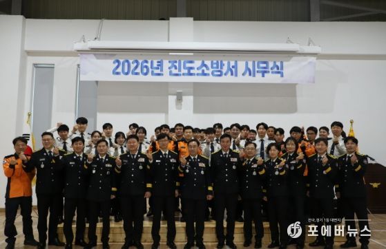 진도소방서, 군민 안전 다짐하며 2026년 새해 업무 시작