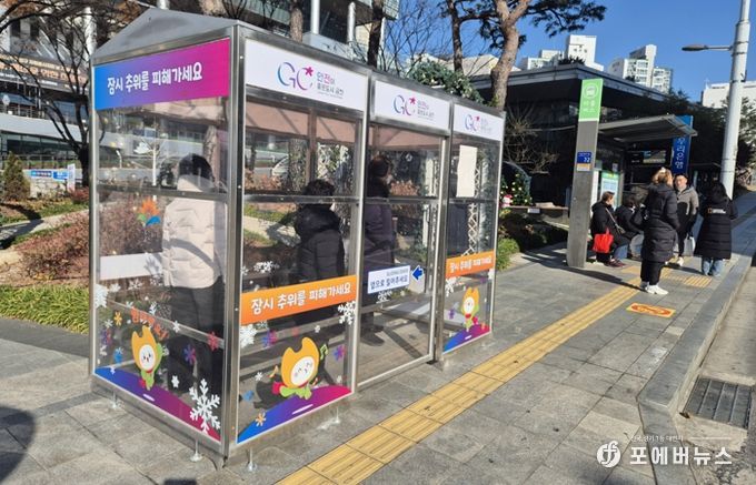 지역주민들이 추위를 피해 온기충전소를 이용하고 있다