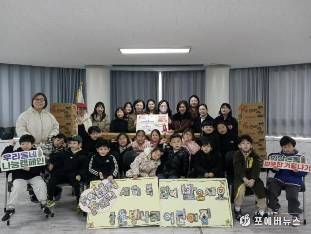 역촌동, 은빛나래어린이집 사랑의 라면 전달식 사진